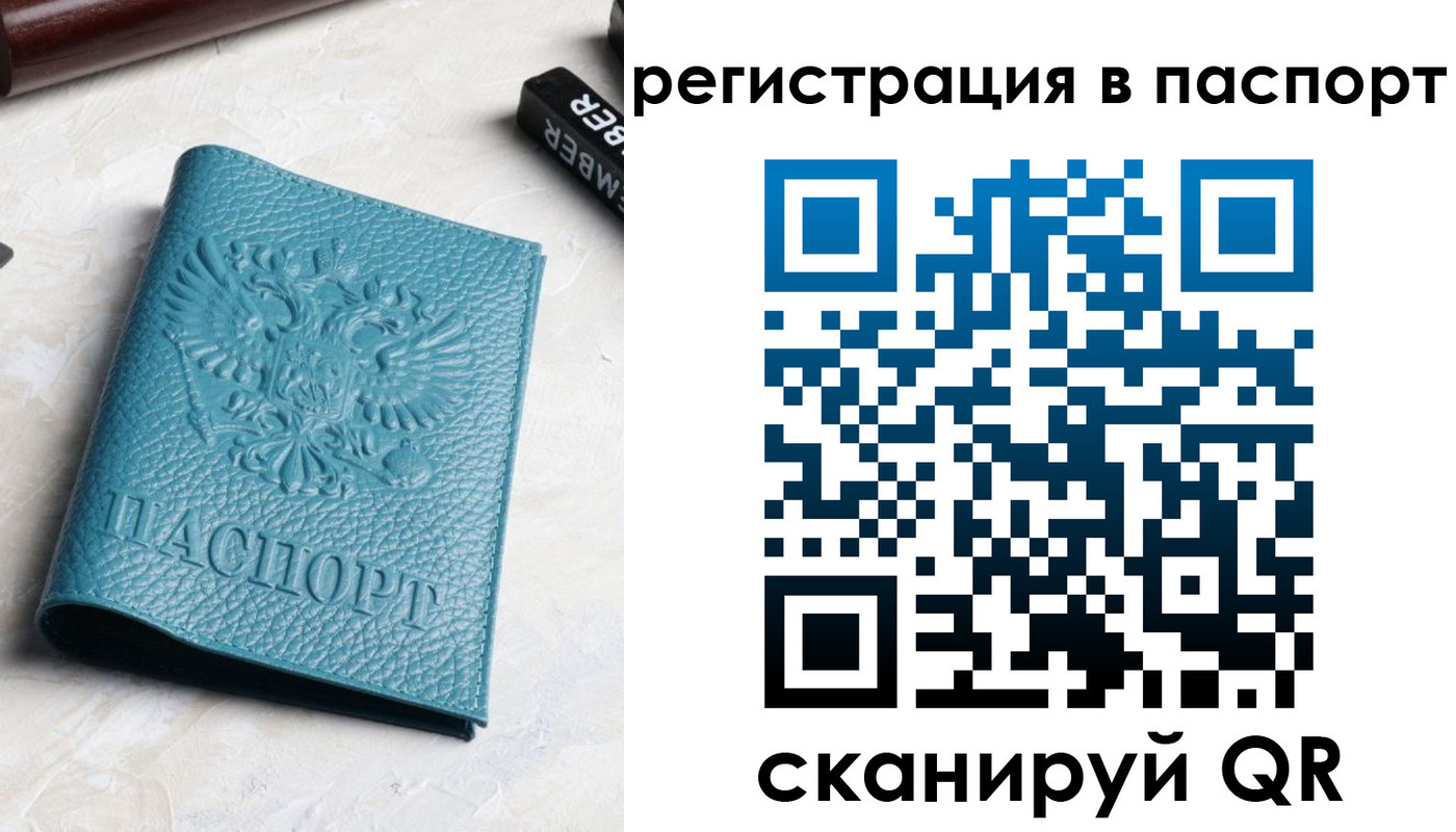 прописка иностранных граждан в Мордовии