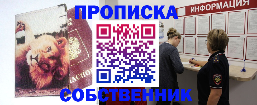 временная регистрация 2025 в Мордовии